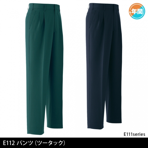 E112　パンツ（ツータック）