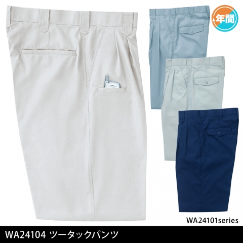 WA24104R　ツータックパンツ