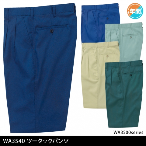 WA3540　ツータックパンツ