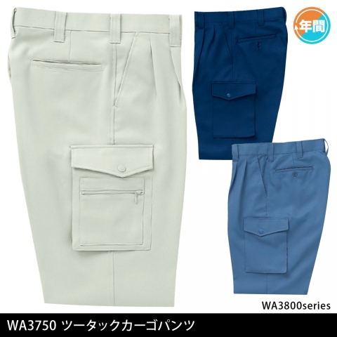 WA3750　ツータックカーゴパンツ