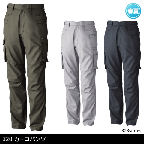 320　カーゴパンツ