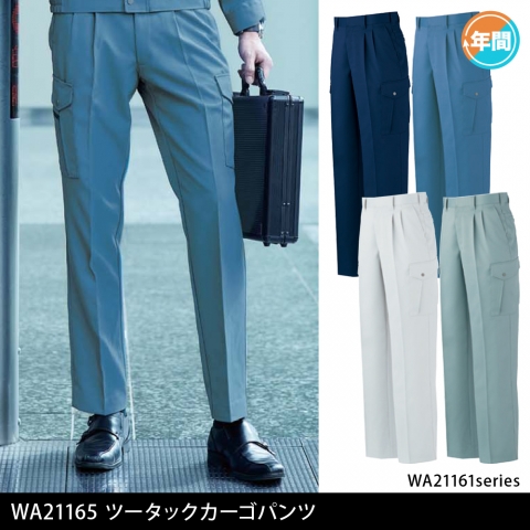 WA21165　ツータックカーゴパンツ