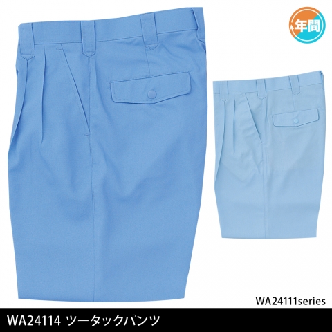 WA24114R　ツータックパンツ