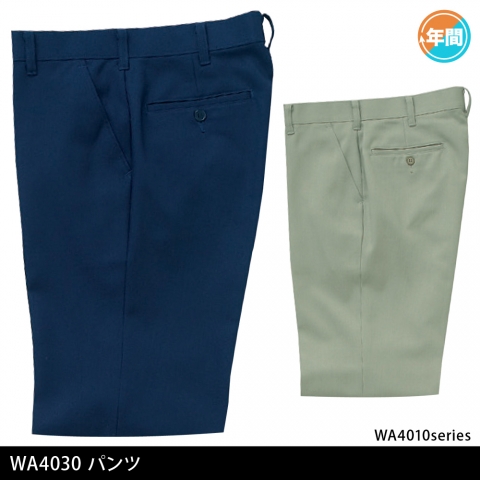 WA4030　パンツ