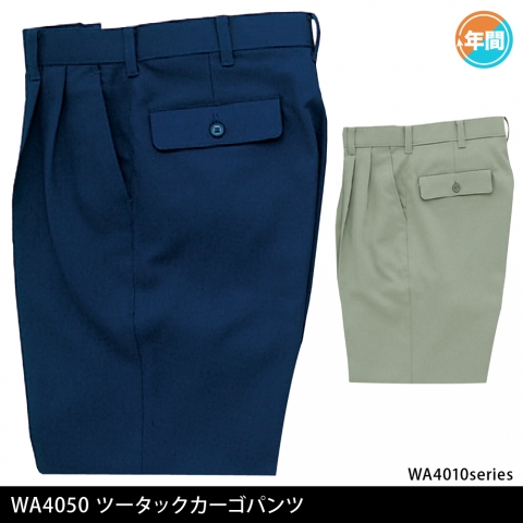 WA4050　ツータックパンツ