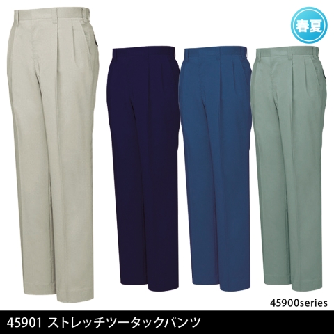 45901　ストレッチツータックパンツ