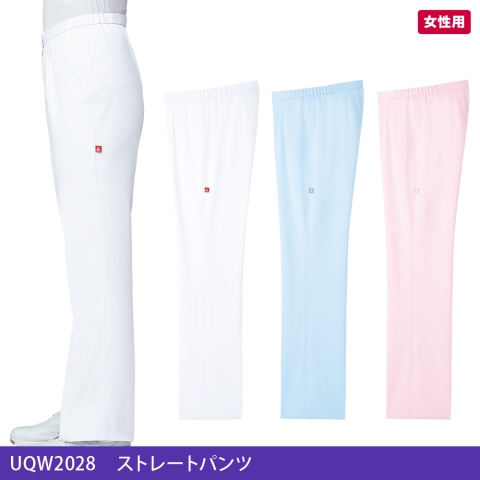 UQW2028　ストレートパンツ