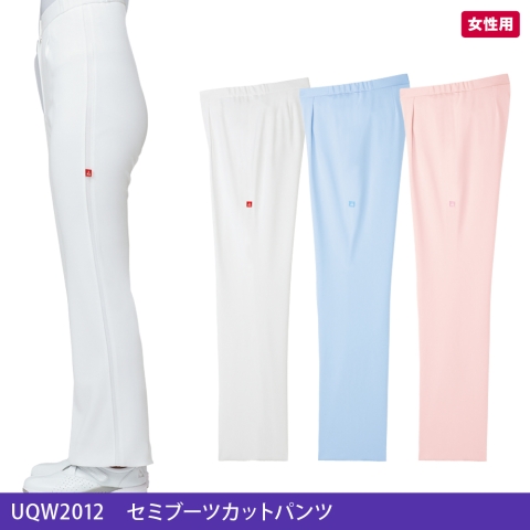 UQW2012　セミブーツカットパンツ