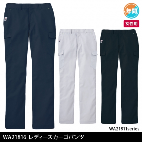 WA21816　レディースカーゴパンツ