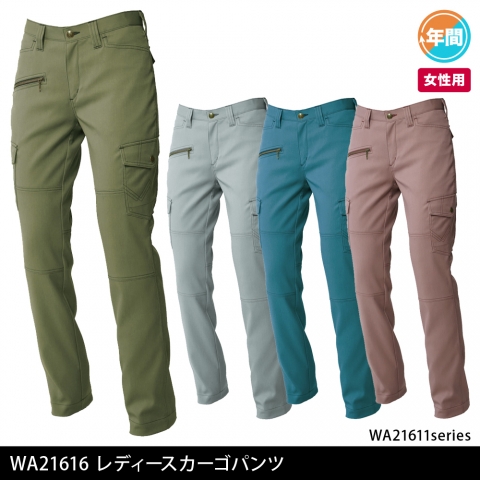 WA21616　レディースカーゴパンツ