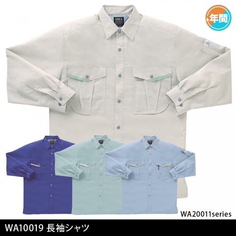 WA10019　長袖シャツ