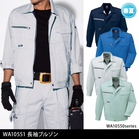 WA10551　長袖ブルゾン