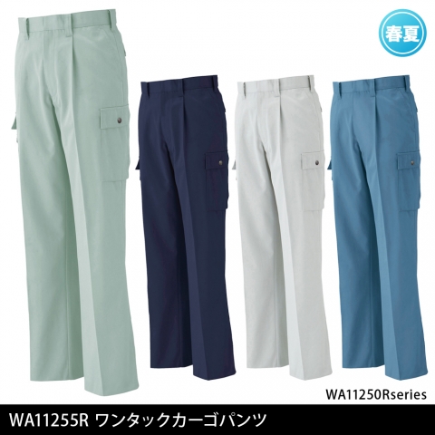 WA11255R　ワンタックカーゴパンツ