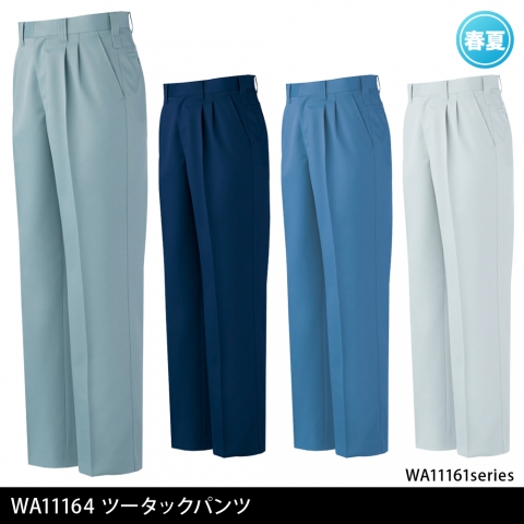 WA11164　ツータックパンツ