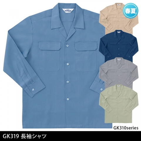 GK319　長袖シャツ