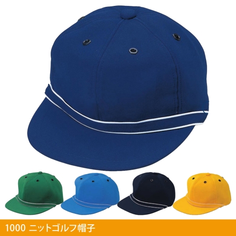 1000　ニットゴルフ帽子