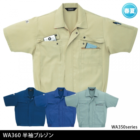 WA360　半袖ブルゾン