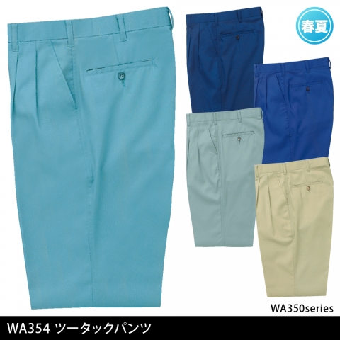 WA354　ツータックパンツ