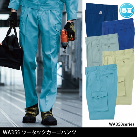 WA355　ツータックカーゴパンツ