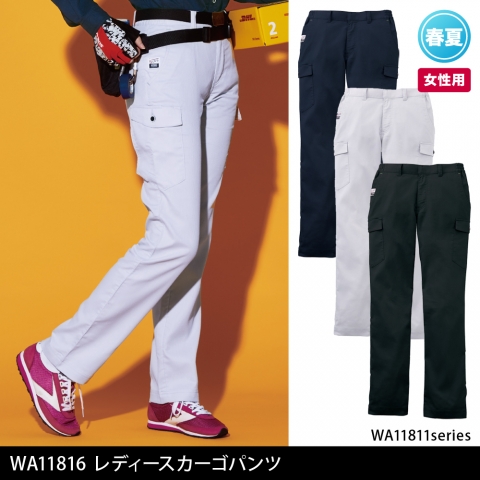 WA11816　レディースカーゴパンツ