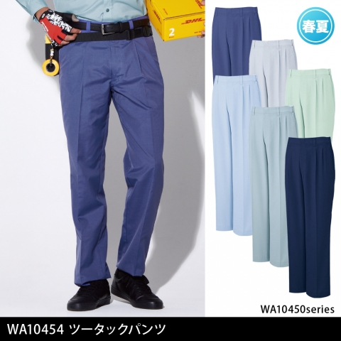 WA10454　ツータックパンツ