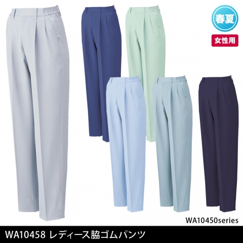 WA10458　レディース脇ゴムパンツ