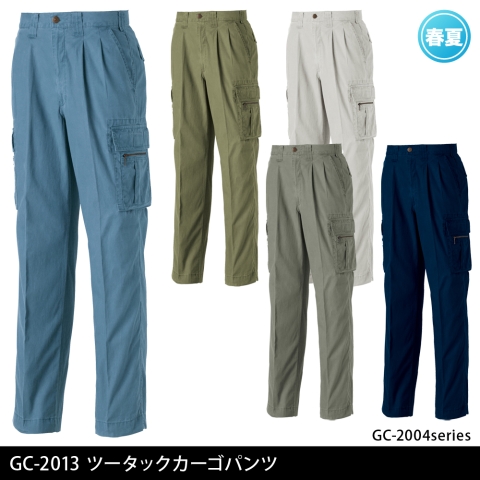 GC-2013　ツータックカーゴパンツ