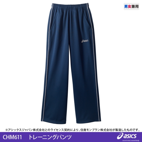 CHM611　トレーニングパンツ（総ゴム）