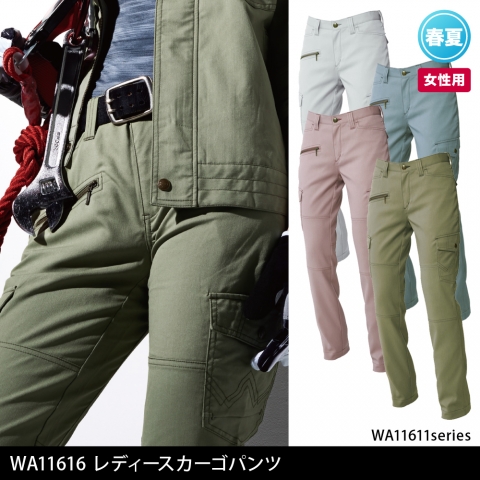 WA11616　レディースカーゴパンツ