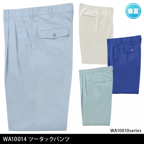 WA10014　ツータックパンツ