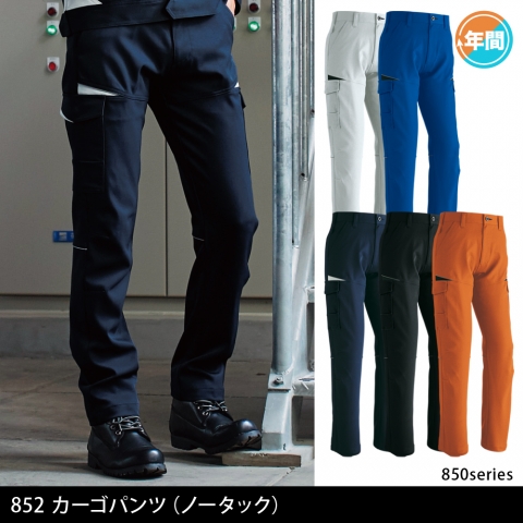 852　カーゴパンツ（ノータック）