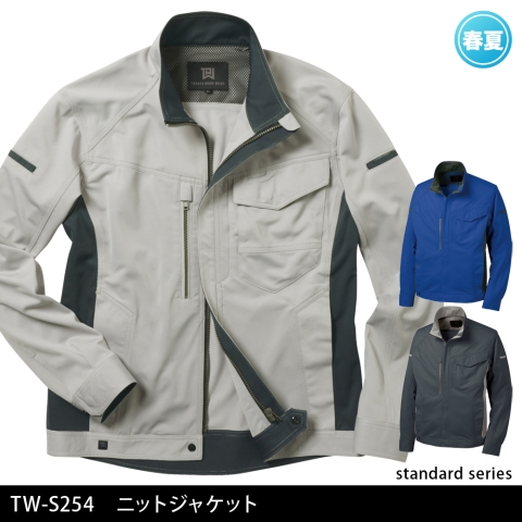 TW-S254　ニットジャケット