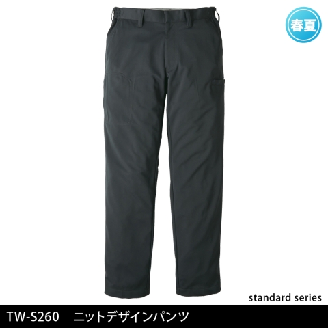 TW-S260　ニットデザインパンツ