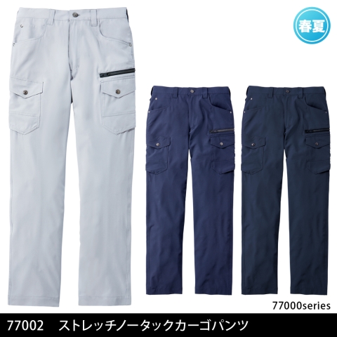 77002　ストレッチノータックカーゴパンツ