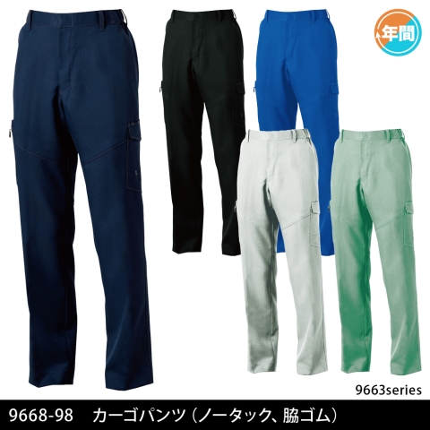 9668-98　カーゴパンツ（ノータック、脇ゴム）