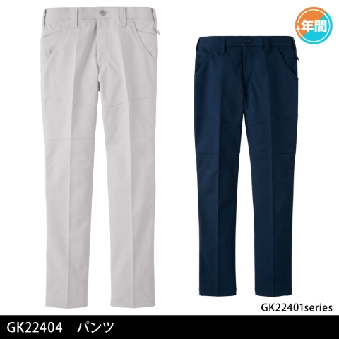 GK22404　パンツ