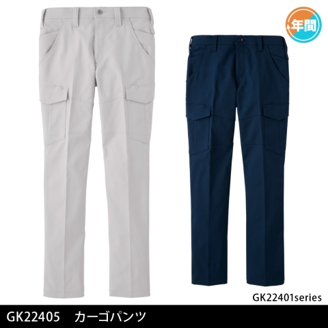 GK22405　カーゴパンツ