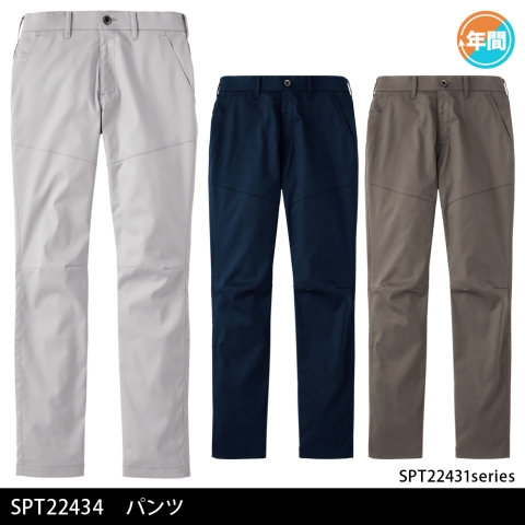 SPT22434　パンツ