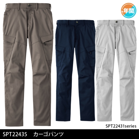 SPT22435　カーゴパンツ