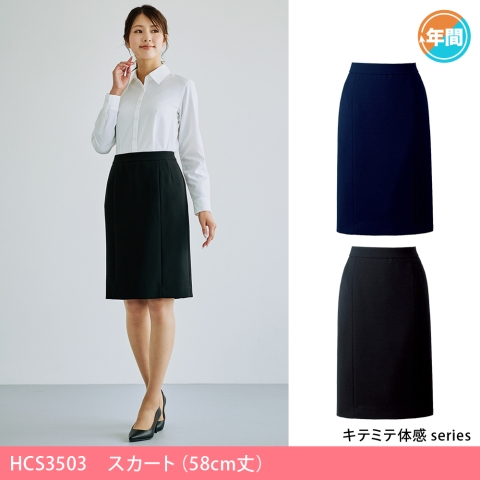 HCS3503　スカート（58cm丈）