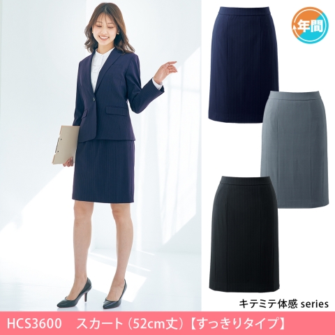 HCS3600　スカート（52cm丈）