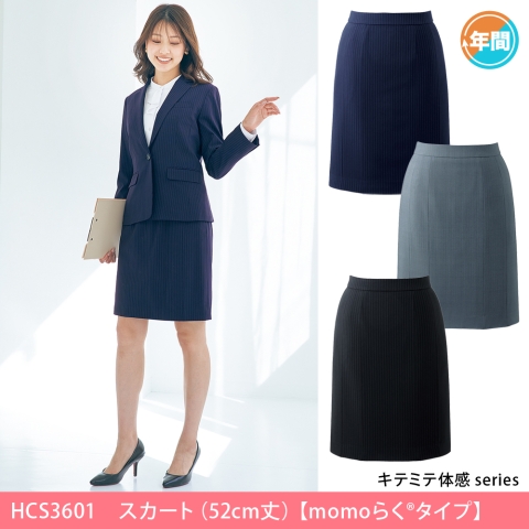 HCS3601　スカート（52cm丈）