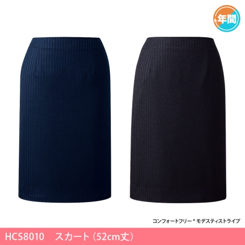 HCS8010　スカート（52cm丈）