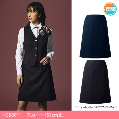 HCS8011　Aラインスカート（53cm丈）