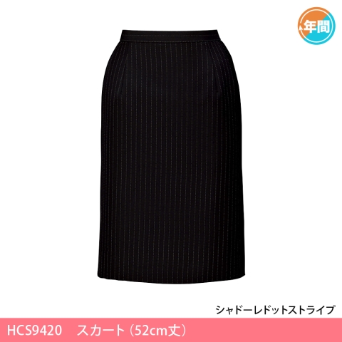 HCS9420　スカート（52cm丈）