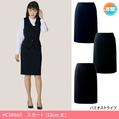 HCS9660　スカート（52cm丈）