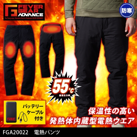 FGA20022　電熱パンツ