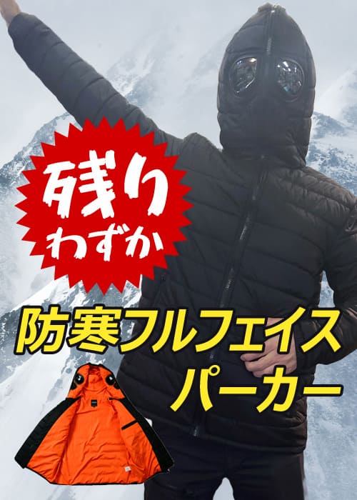 イトフク 香川県 防寒着 フルフェイス パーカー 忍者パーカー 00403 大川被服