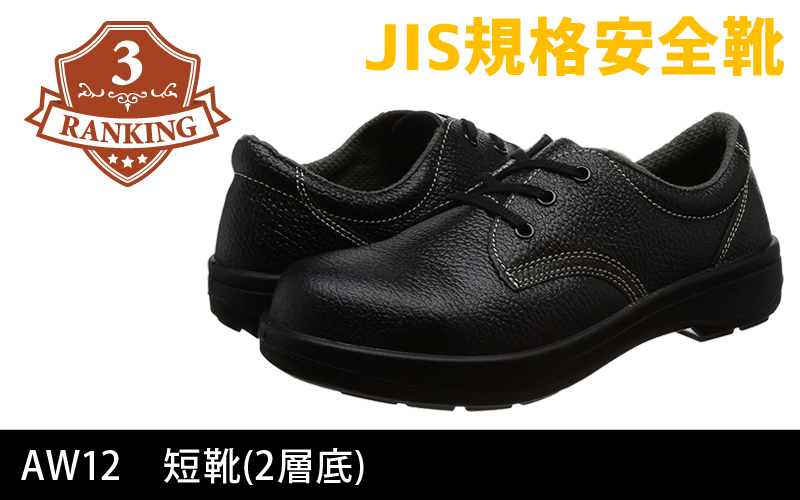 … ウレタン2層マジック作業靴　黒　26cm AG609 1足 - 2