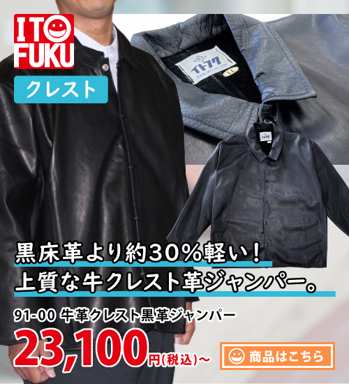 牛革保護具 | 溶接用作業服、工場用・事務服・飲食店ユニフォームの